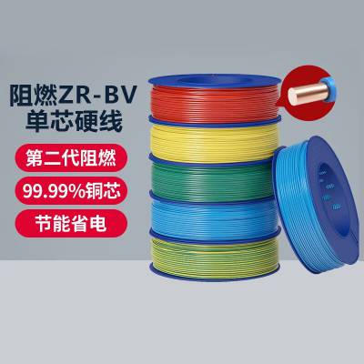 仁达 电线阻燃 单芯硬线家装电缆国标2.5 4 6平方铜芯铜线 ZR-BV-2.5