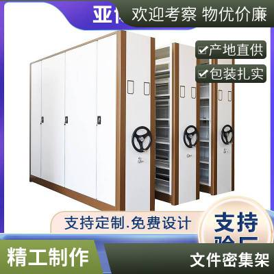 手摇式钢制密集柜 档案馆文件存储密集架 电动 智能 合柜界定制