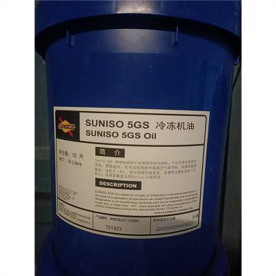 太阳牌SUN*** 1GS 2GS 3GS 4GS 5GS冷冻压缩机油18L200L