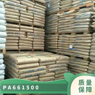 PA66 日本旭化成 1500 注塑级 高分子量 阻燃 耐磨级 聚己二酰己二胺