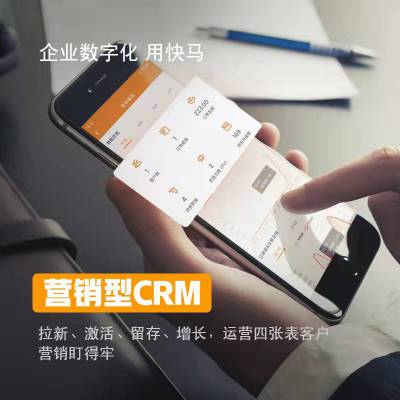 快马WMS（仓库管理系统）仓储管理系统 仓库出入库