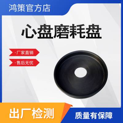 抗腐耐磨心盘磨耗盘贴合紧密减损耗耐冲击抗磨损