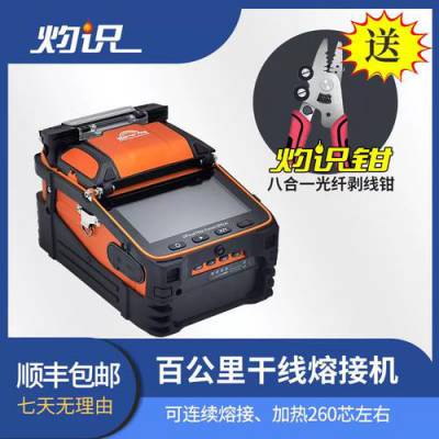 灼识S9光纤熔接机 5英寸彩色屏 长距离干线熔接机 自带光功率和红光源