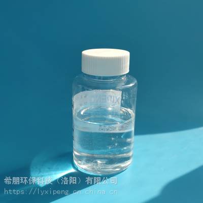 XP95多功能助剂 洛阳希朋 PH调节剂 水性涂料助剂