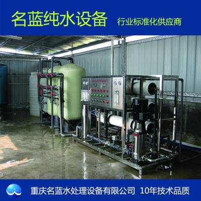 重庆LRO-C250纯水处理设备报价