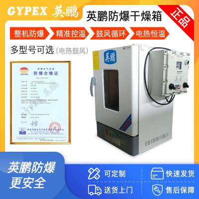 Ӣ GYPEX ֿ֯ҽҩBYP-070GX-6.5GL 220V