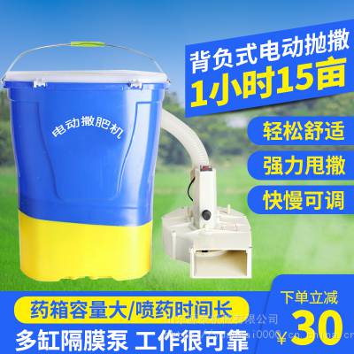 供应多功能撒肥机价格 电动撒肥机 加厚电动施肥器