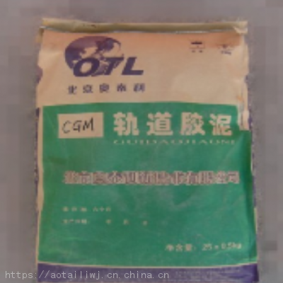 轨道胶泥为轨道保驾护航