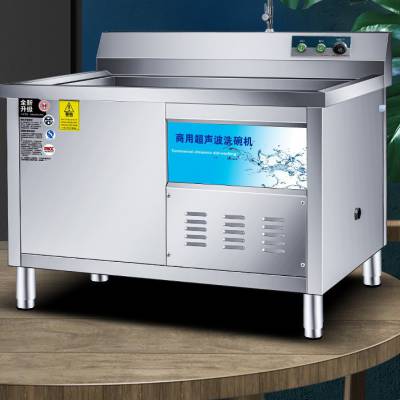 全自动不锈钢饭店餐厅食堂厨房商用洗菜洗碟超声波洗碗机可定制