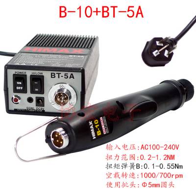 HIMAX B-05 B-10 B-20 B-30Brushless screwdriverˢ
