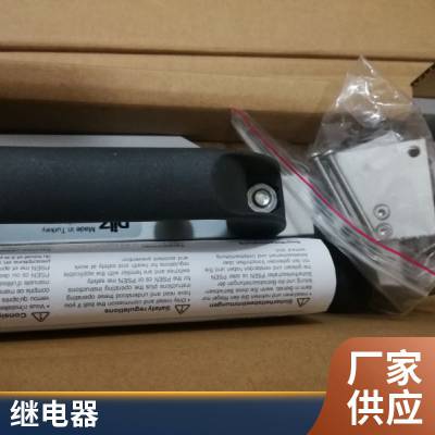 德国PILZ继电器540053皮尔兹原厂出货货期短