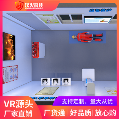 vr工地安全_VR施工安全体验***