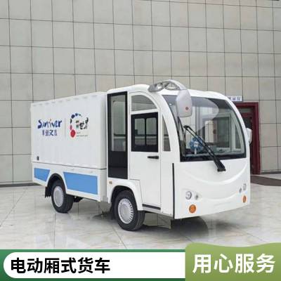 电瓶送餐车 厂区搬运车 电动货车四轮 保温电池送饭车 智牛