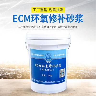 重庆 环氧聚合物砂浆 环氧树脂砂浆 环氧修补砂浆