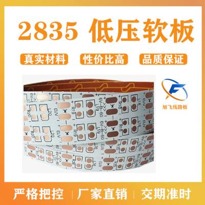  FPC · 2835 43D/M 370*8MM FPC37X8-48W