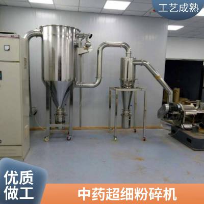 小型卧式三七粉碎设备 德鹏重工品牌 无尘中药超细粉碎机