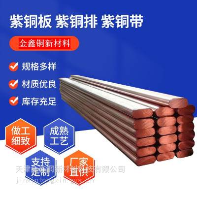 黄铜带、紫铜带、磷青铜带、锡磷铜带、铍铜带