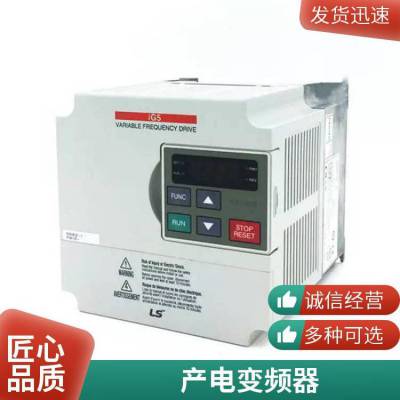 供应原装韩国LS电气变频器 4kW LSLV0040S100-4EONNS