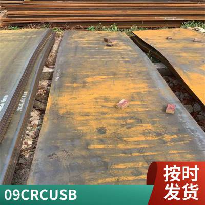 q235nh耐候板 钢板材质 耐酸钢板材 耐腐蚀耐磨承载力强