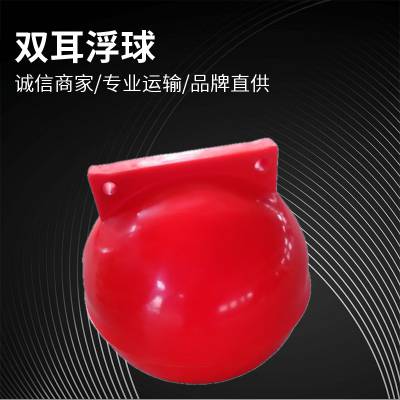 聚乙烯一体式60公分双耳浮球 水上警示浮漂 河道隔离警戒浮体