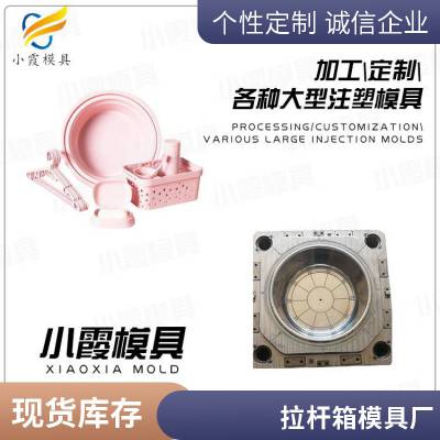 塑料拉杆箱模具厂家电话\\拉杆箱模具生产厂家\\注塑生产厂家