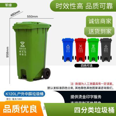 德鑫大号市政环卫垃圾桶街道挂车物业脚踏四分类户外垃圾箱