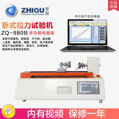 ȡZQ-980BzճƷzϻԇ(yn)C(j)