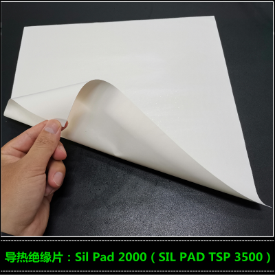 Bergquist贝格斯SilPad2000导热材料SILPADTSP3500