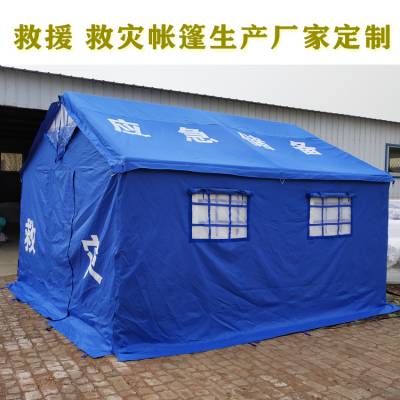有佳品牌民政红十字会救援12平米3-4人救灾帐篷加厚棉单安装