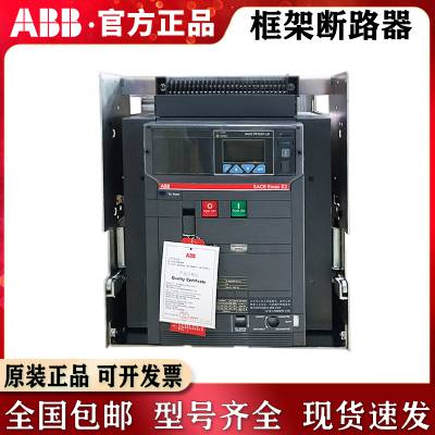 ABB***ʽEmax2ϵE1B1600 D LI 3P FFAUX ͷ 4Q 400V E2