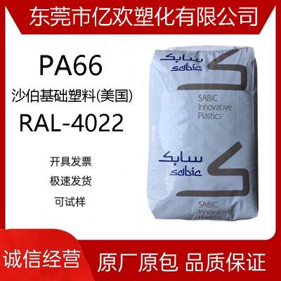 PA66 ɳ RAL-4022 20%ά 10% ǿ