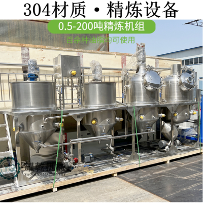 核桃油深加工设备 炼制一级食用油精炼机械 花生油提炼机