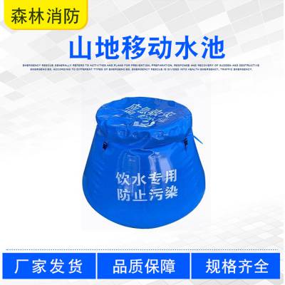 防汛物资抢险储水池便携式山地移动水池建筑工地临时存水袋