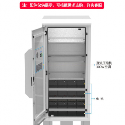 供应科士达户外一体化智能综合柜配置机架式ups电源3KVA/6KVA、机柜空调、动环监控系统