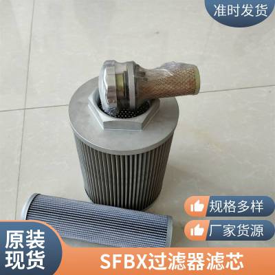 龙沃滤业液压过滤器滤芯SFBX-160×20电厂液压油系统管道回油折叠滤芯