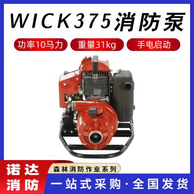 移动式大流量离心泵WICK375消防泵四级离心泵风冷二冲程泵诺达