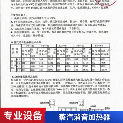 化工水循环加热罐储水罐用蒸汽直接加热消声器不锈钢材质DN50,DN65