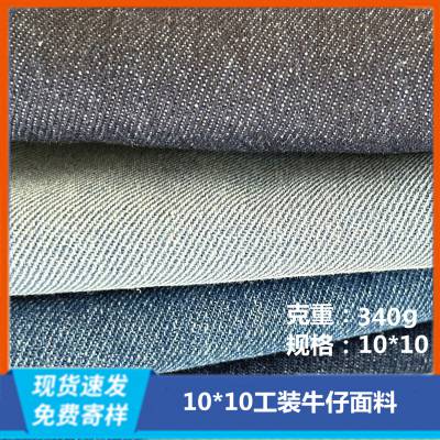 340g靛蓝工装牛仔布170CM全棉牛仔面料10*10加油站工作服牛仔布料