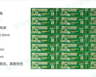 广东厚铜PCB电路板 欢迎咨询 深圳市普林电路科技股份供应