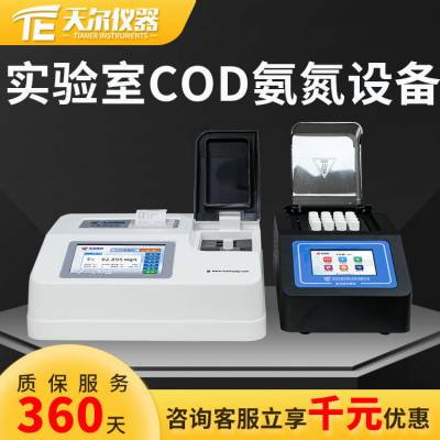 ʵCOD豸 ˮܵ۸5900Plus