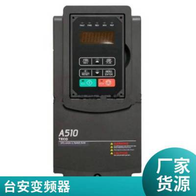 东元（台安）变频器L510-201-SH1-NC 单相220V750W