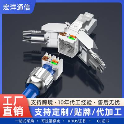 超6类免压水晶头RJ45屏蔽Cat6a网络网线免打免工具超六类水晶头