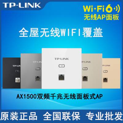 TP-LINK TL-AP1202GI-PoE薄款（方）易展版双频千兆5G无线AP面板