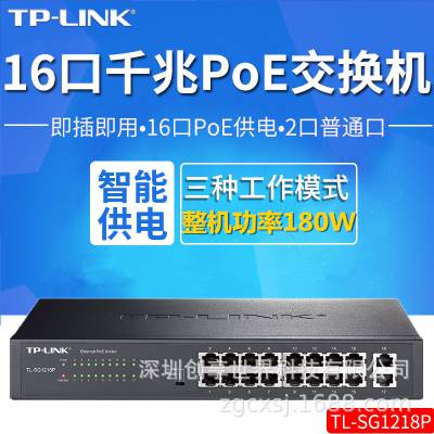 TP-LINK TL-SG1218P 16ȫǧPoE罻48VAPģ