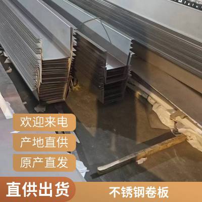 宝洲304 201 316L 不锈钢天沟 水槽 各种长度均可折弯加工 按需定制