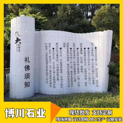 寺院记事石雕书本 石头书简竹简 印章刻字石头书 景观摆件