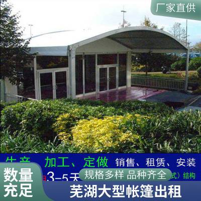 芜湖篷房租赁公司请联系诺徽特蓬房出租厂家棚房搭建跨度3米到50米