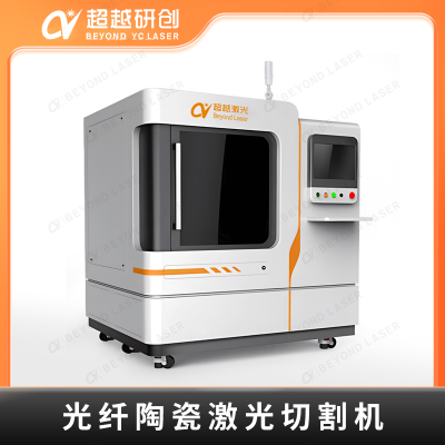 陶瓷激光切割机 可加工各种陶瓷基板 专业切割工具 超越激光
