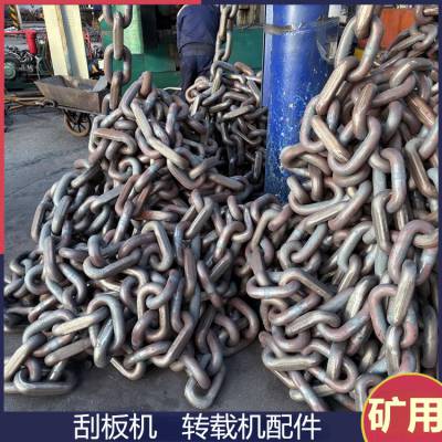 常年供应G42*146刮板链 矿用运输机紧凑链条 锻打材质23MnNiMo54