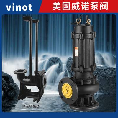 进口潜水排污泵配套耦合器 VINOT 污水泵自动耦合装置 工程用提升泵